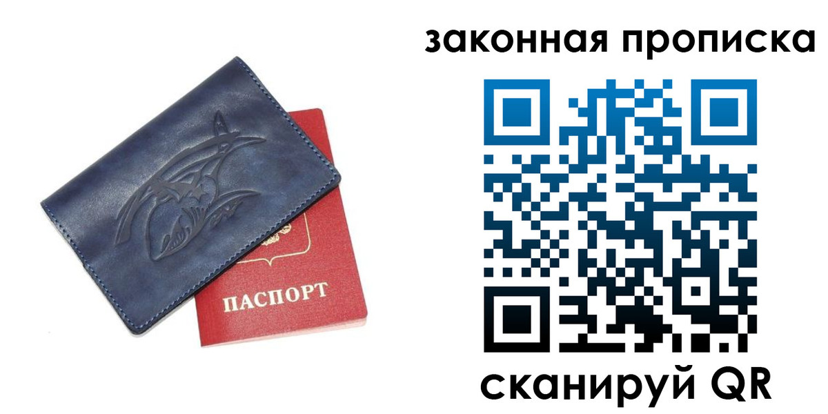 прописка поиск в Борисоглебске