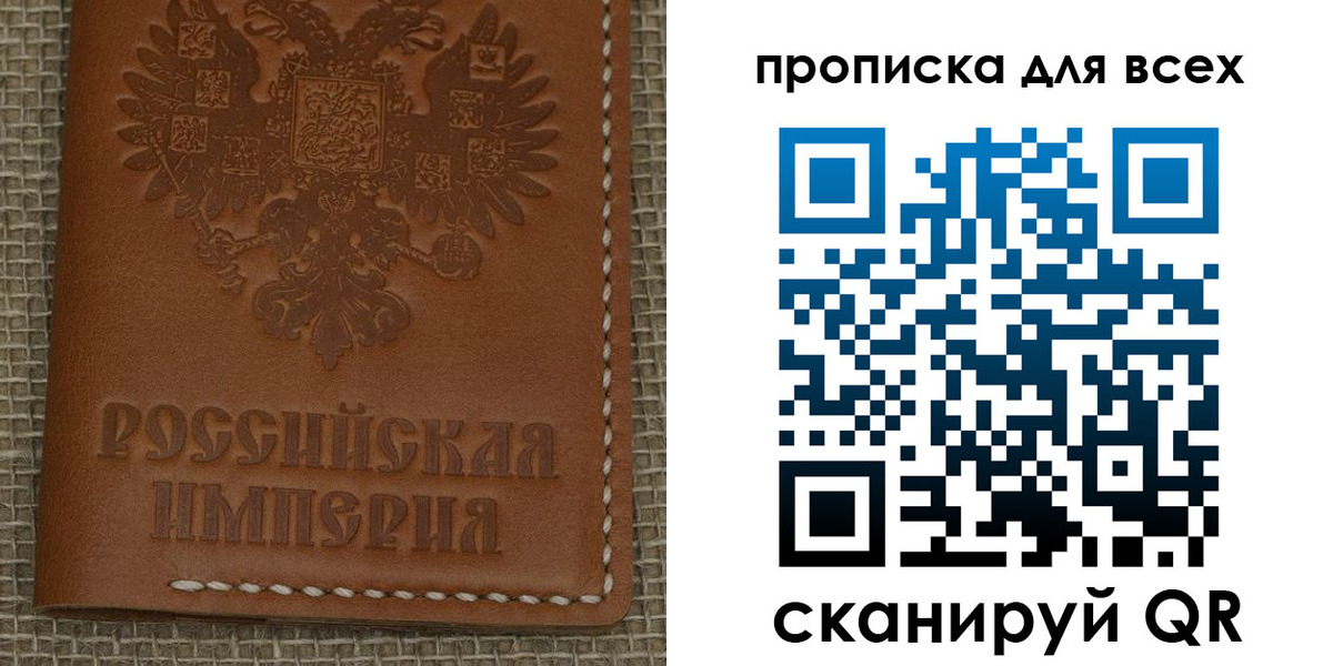 купить прописку в Борисоглебске