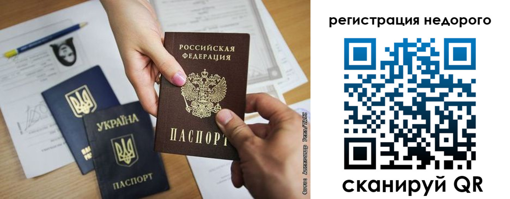 прописка в Борисоглебске