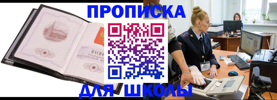 временная регистрация надежно в Борисоглебске