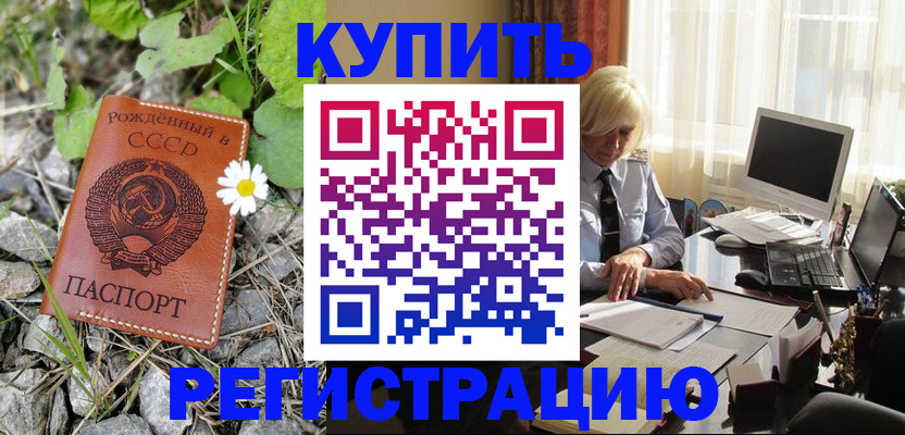 временная регистрация поиск в Борисоглебске