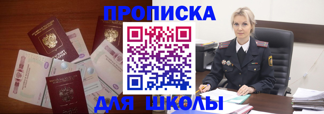 временная регистрация купить в Борисоглебске