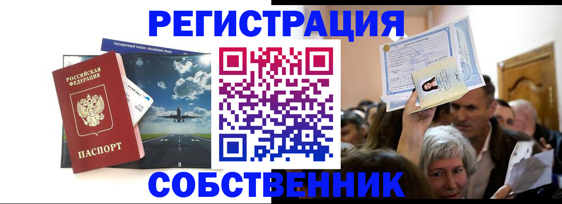 временная регистрация законно в Борисоглебске