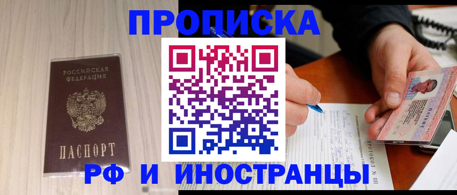 найти адрес прописки в Борисоглебске