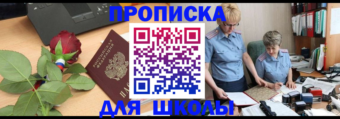 миграционный учет в Борисоглебске