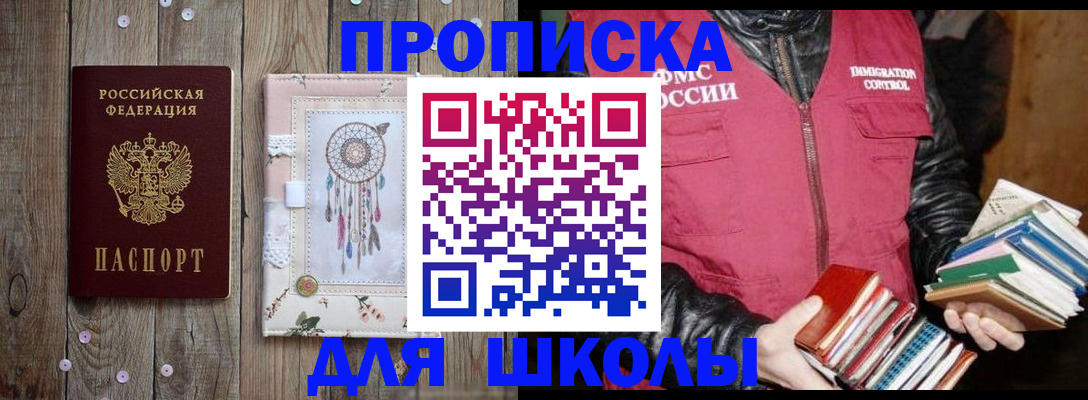 прописка гарантия в Борисоглебске