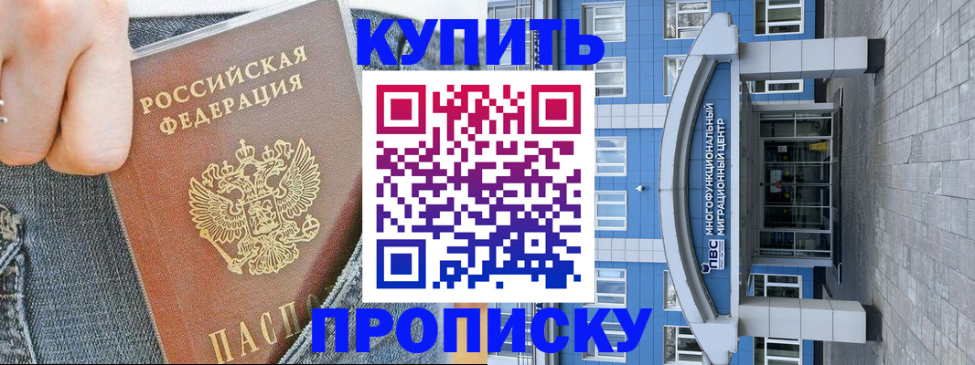 прописка ребенка в Борисоглебске