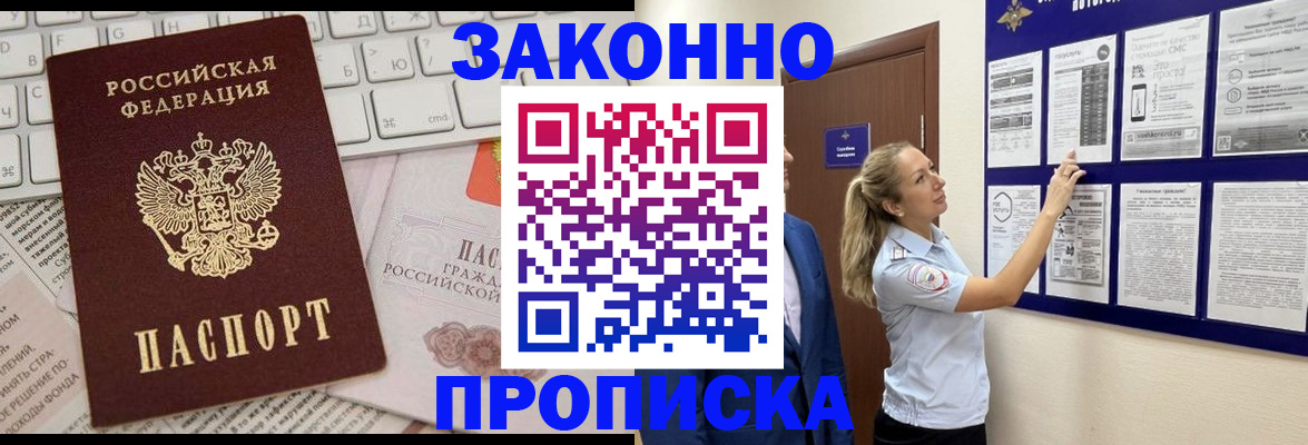 миграционный учет в Борисоглебске