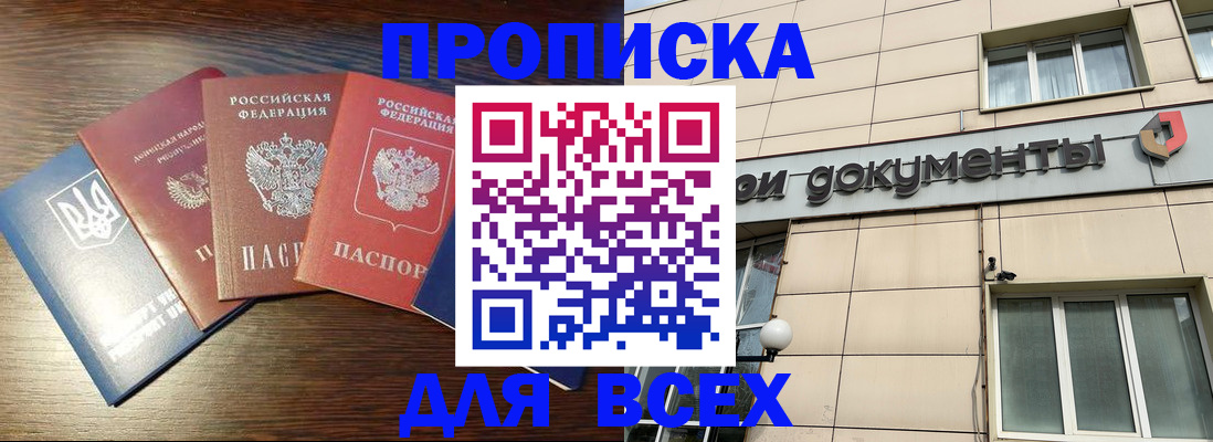 миграционный учет в Борисоглебске