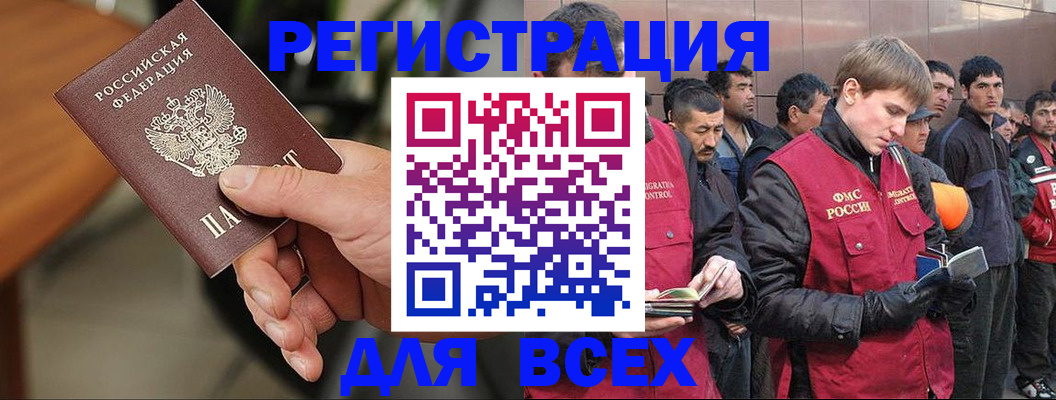 прописка паспорт в Борисоглебске