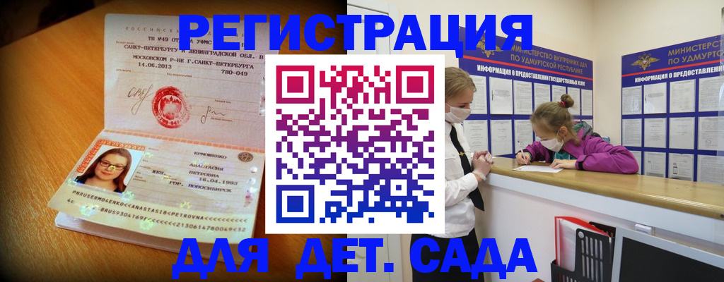 временная регистрация в Борисоглебске